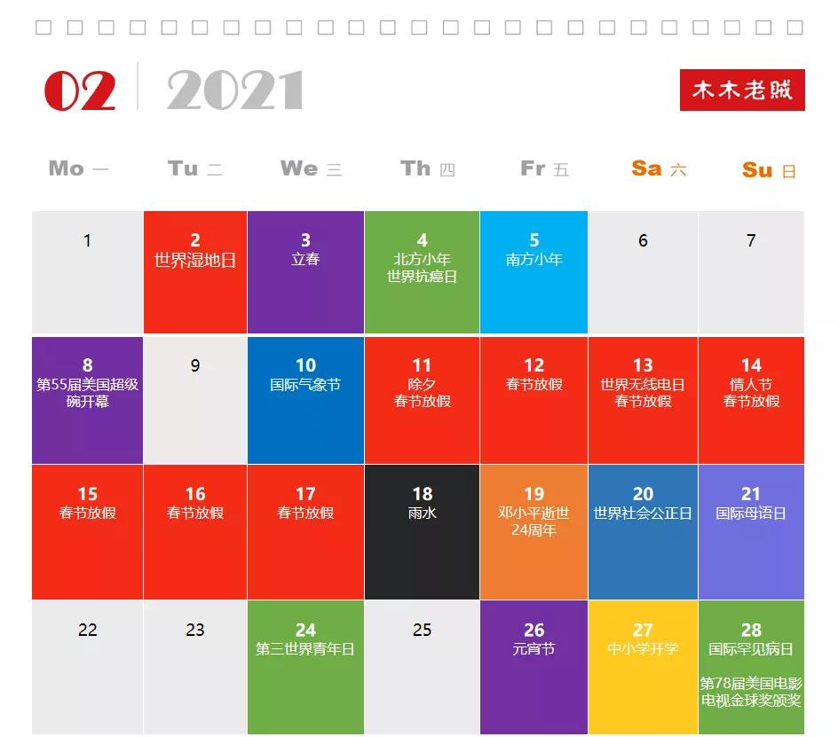 2023全年营销热点日历,2023年下半年营销热点日历