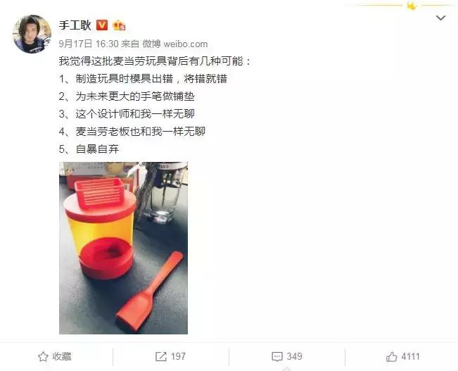 最恶心的麦当劳玩具,麦当劳最好玩的几个玩具