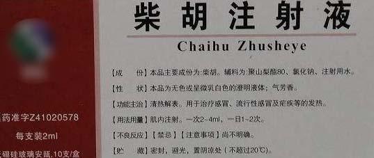中药注射液为何每年卖出上千亿元？