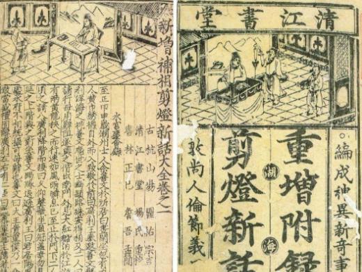 风靡日本的明朝第一号*书禁**，在中国失传却于1917年在日本重现