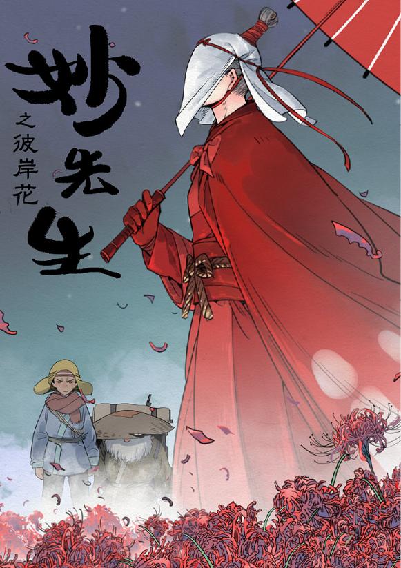 16届中国国际动漫节获奖作品,动漫获奖名单公布