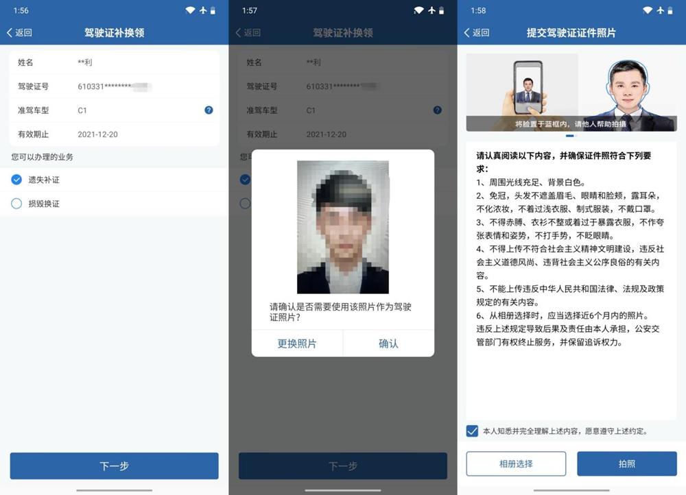 上海驾驶证到期办理新证流程,上海驾驶证期满换证带什么