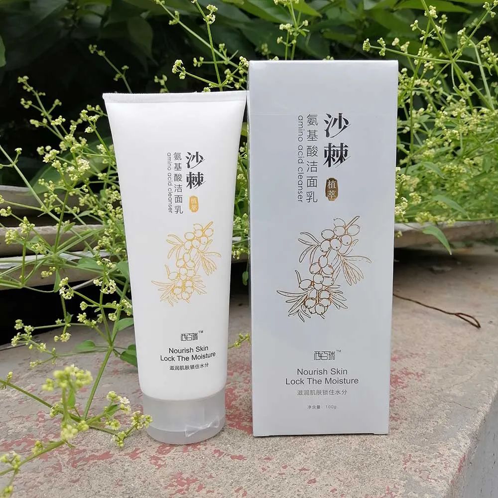 沙棘蚂蚁森林,沙棘洗面奶