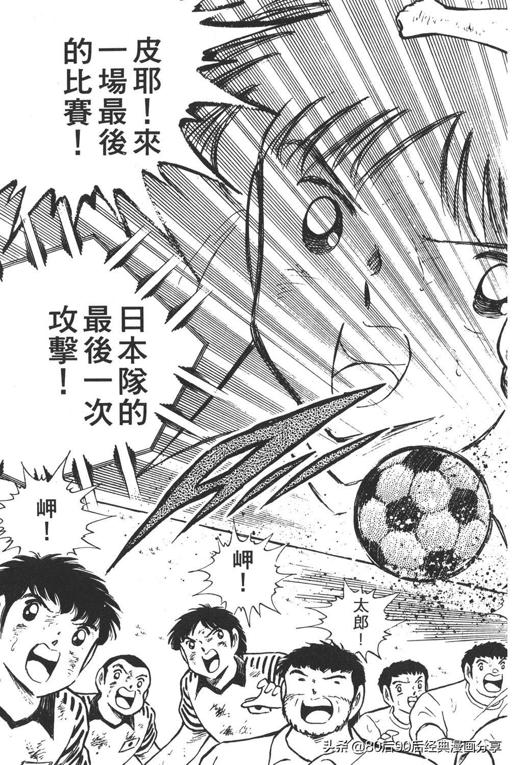 足球小将019集国语版,足球小将大空翼初中篇26