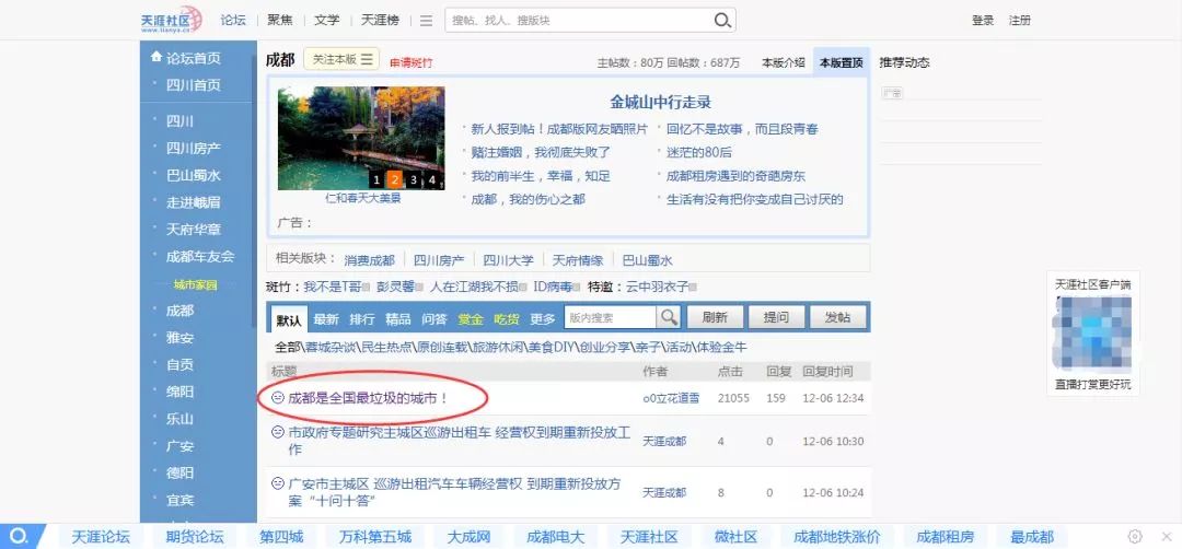 看看那些走向没落的网站，随手揭开的还有我们的青春呀