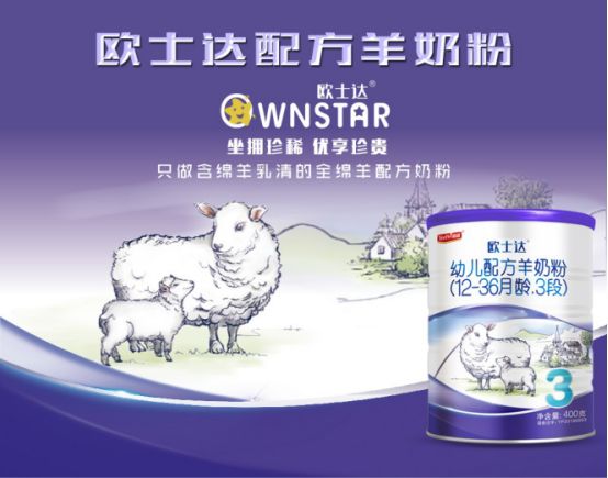 佳贝艾特羊奶粉和蓝河羊奶哪个好,蓓康僖和蓝河羊奶粉哪个牌子好