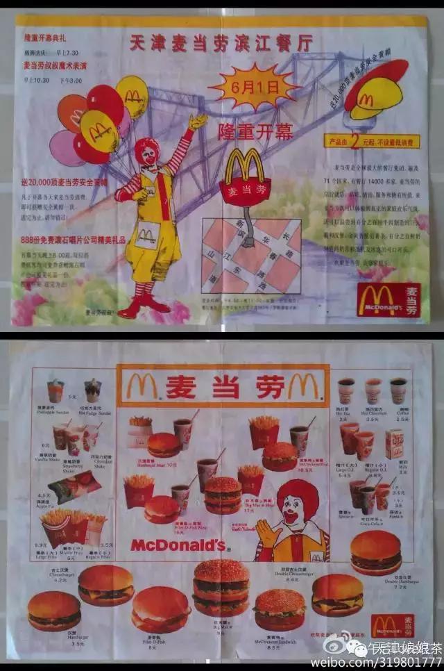 麦兜出生地址,麦兜几岁