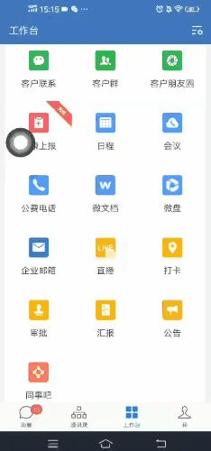 5步开通微信直播卖货,微信开通直播卖货方法