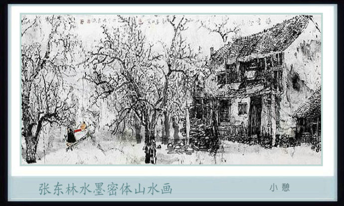 张东林山水画技法,张东林水墨画欣赏