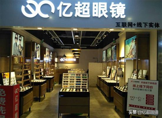 加盟眼镜店你应该了解这些,正规的全国连锁眼镜店加盟