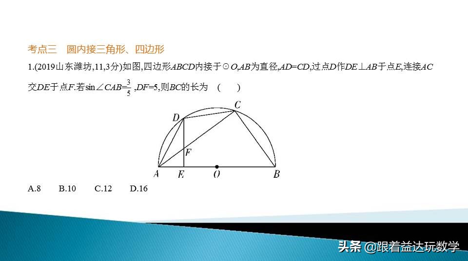 中考圆的综合题基本思路,初中数学圆的培优题解答