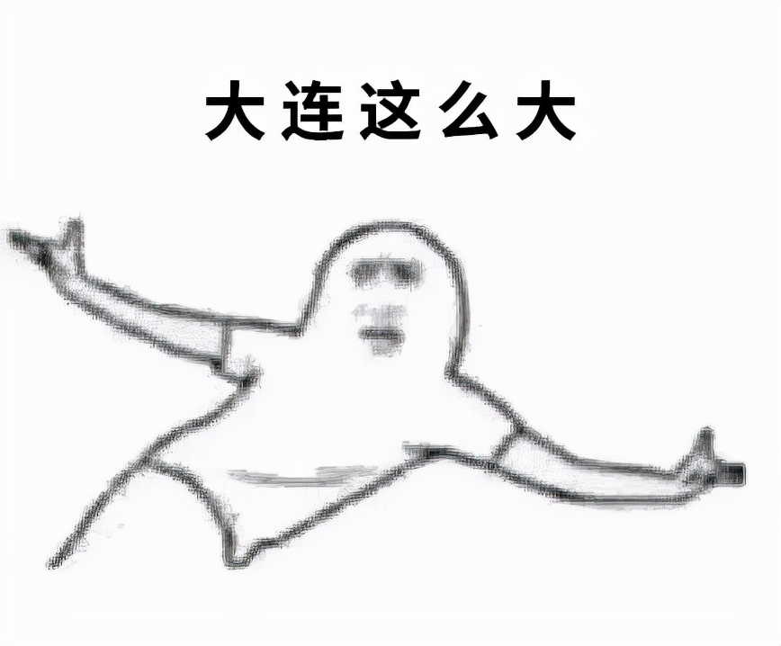 这些特大城市里，这个北方海边城市真的挺“大”