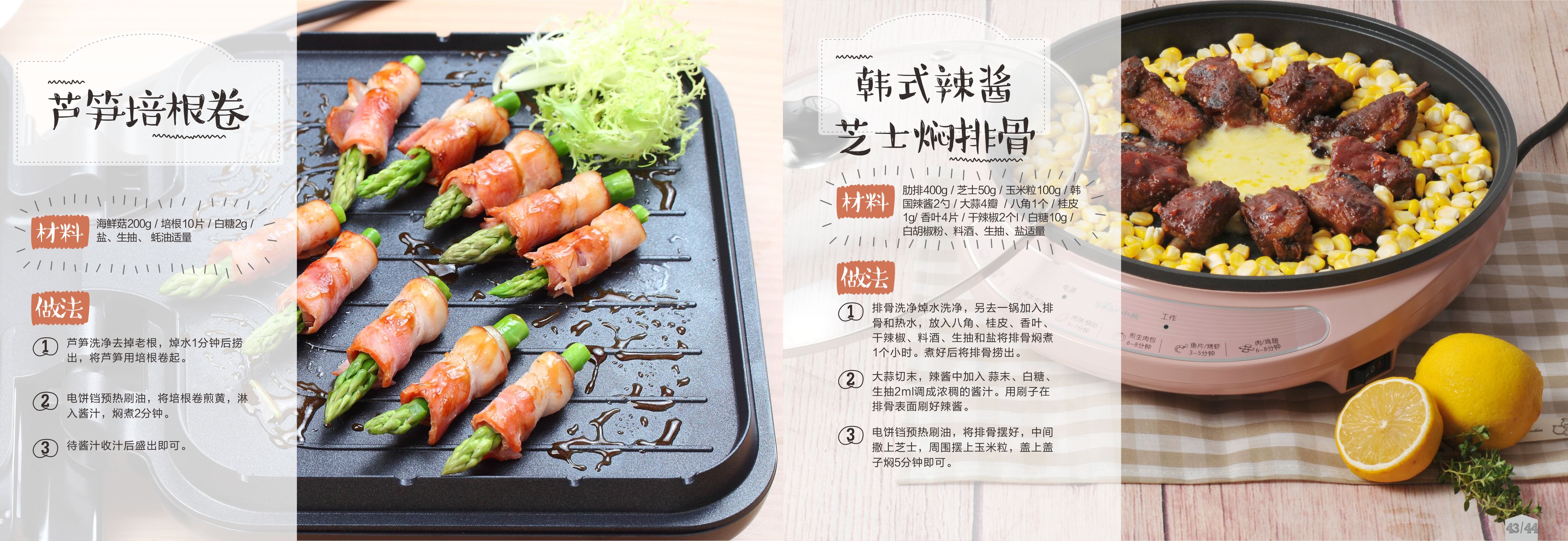 电饼铛入门新手食谱两个鸡蛋,苏泊尔电饼铛食谱大全视频