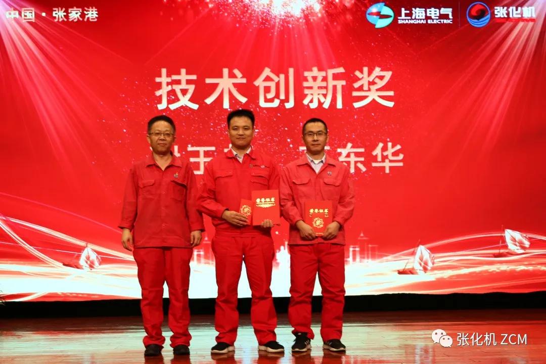 张化机顺利召开2020上半年度工作总结暨先进表彰大会