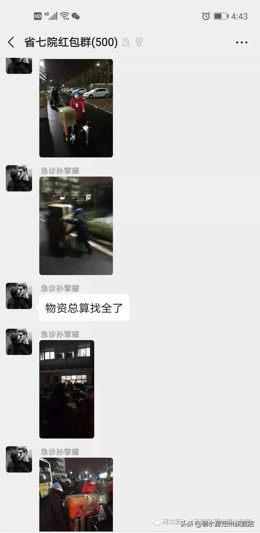 抗疫武汉支援队,支援定州医疗队