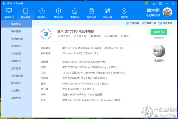 鎴村皵g7娓告垙鏈琯77790d1785b娴嬭瘎,鎴村皵g7娓告垙鏈琯77590d1765b璇勬祴