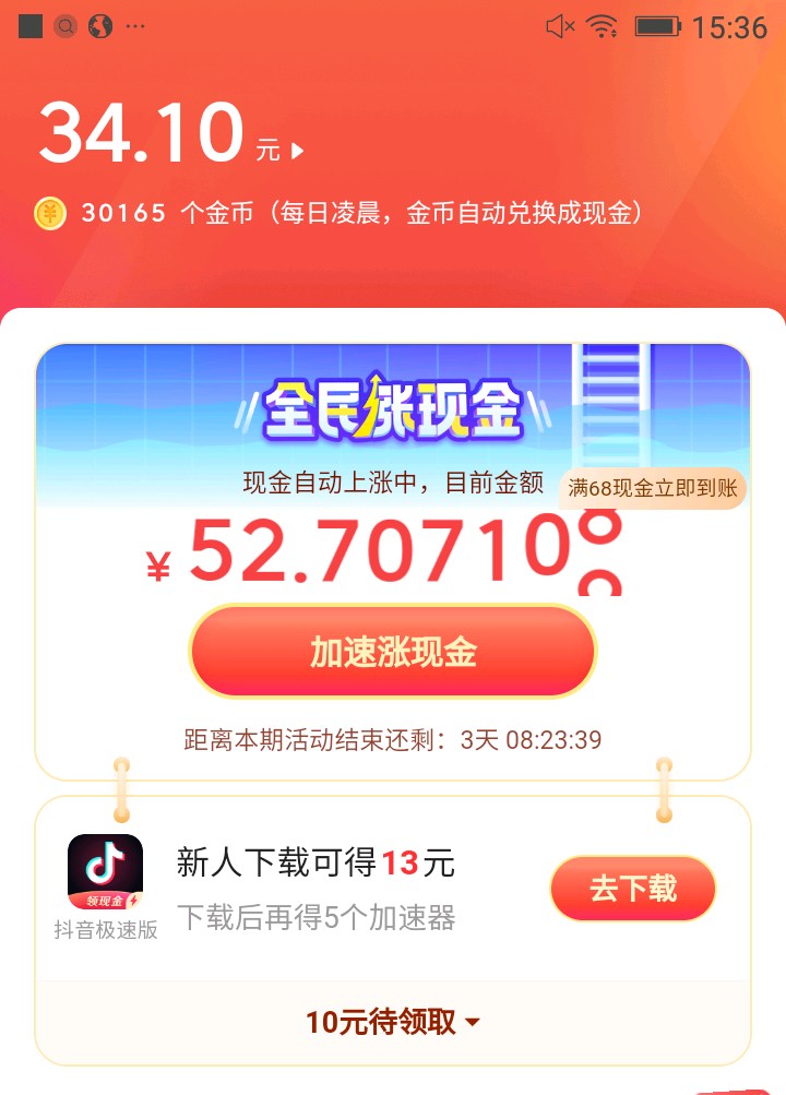 *今条头日**的全部提现方式都有哪些？