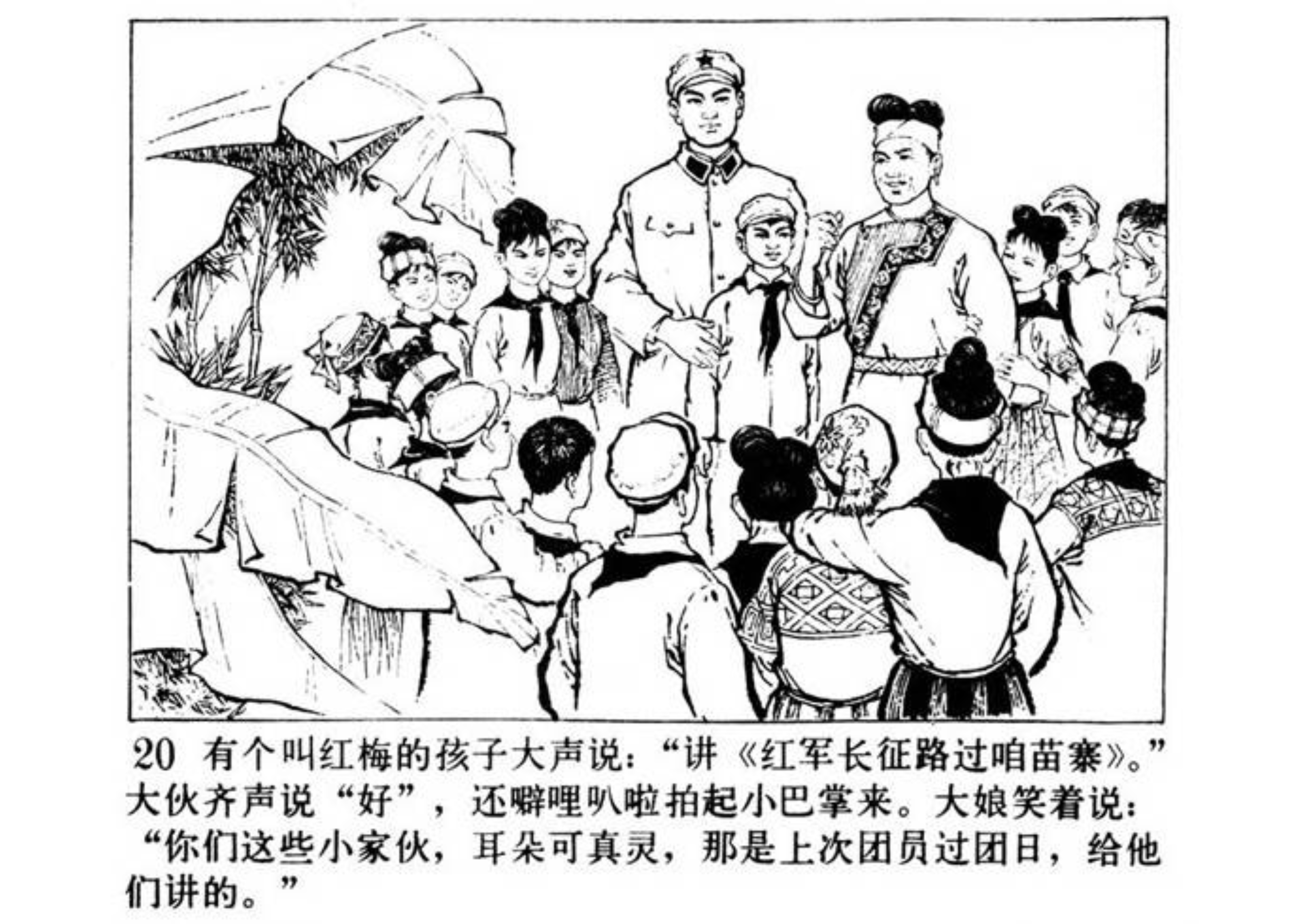 连环画小人书南瓜秧的秘密,小人书南瓜生蛋的秘密