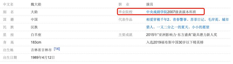 如何看待杨幂和魏大勋的感情,杨幂魏大勋官宣了没有