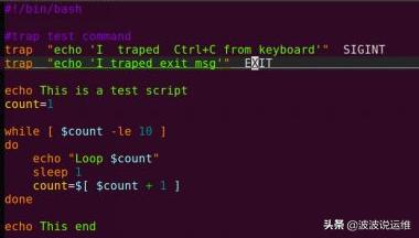 linuxtrap命令怎么用,trapcode讲解教程