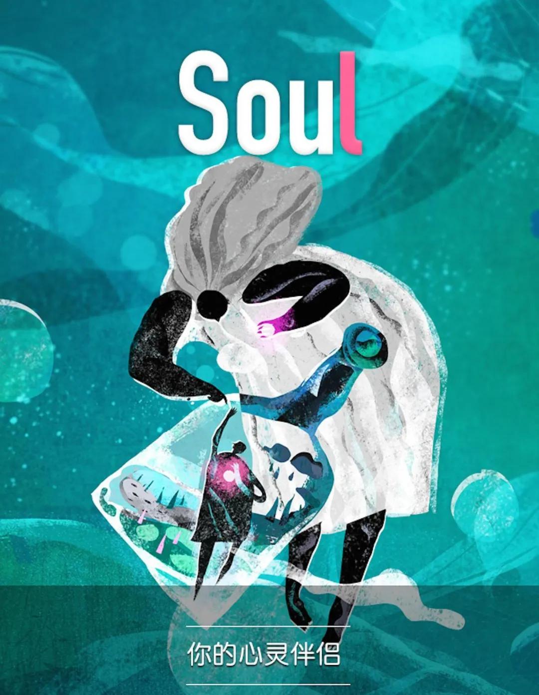 高管诬陷同行被捕，陌生交友软件Soul能靠危机公关挽回声誉吗？