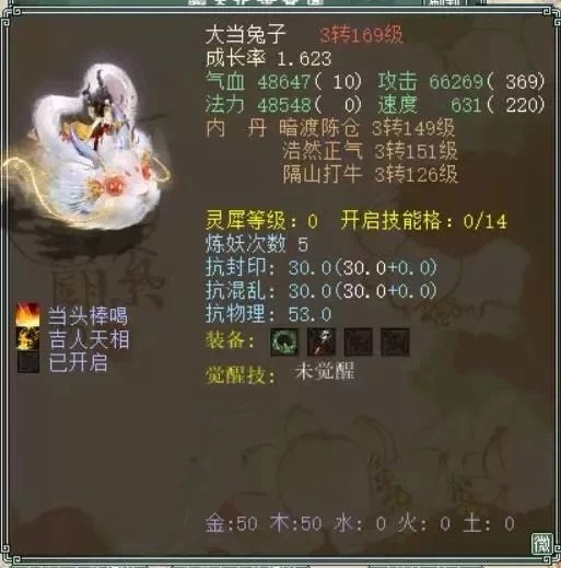 大话西游2换种族法门需要重修吗,大话西游2首发5只龙兔