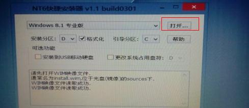 win8系统安装纸牌游戏,win10换win8系统安装教程