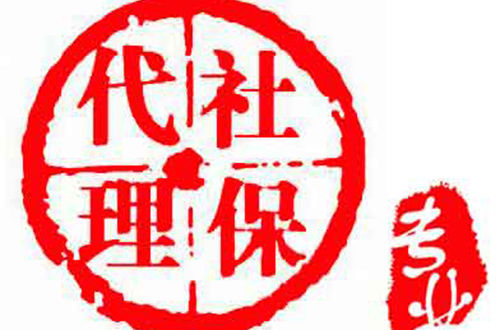 西安社保缴纳是当月还是次月,西安灵活就业社保怎么缴纳