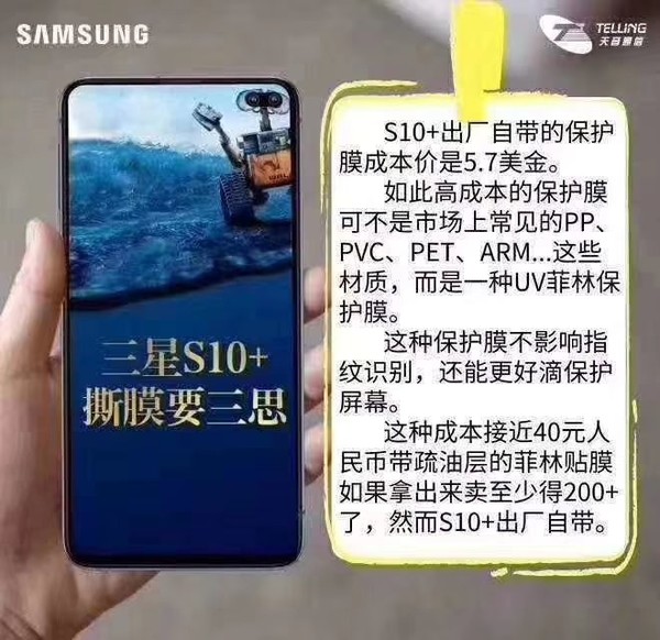 三星s10有必要贴膜吗,现在三星s10超声波指纹能贴膜了吗