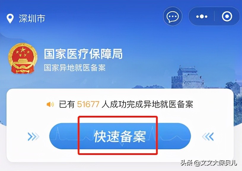 异地就医后社保如何报销,异地就医备案后出院能直接报销吗