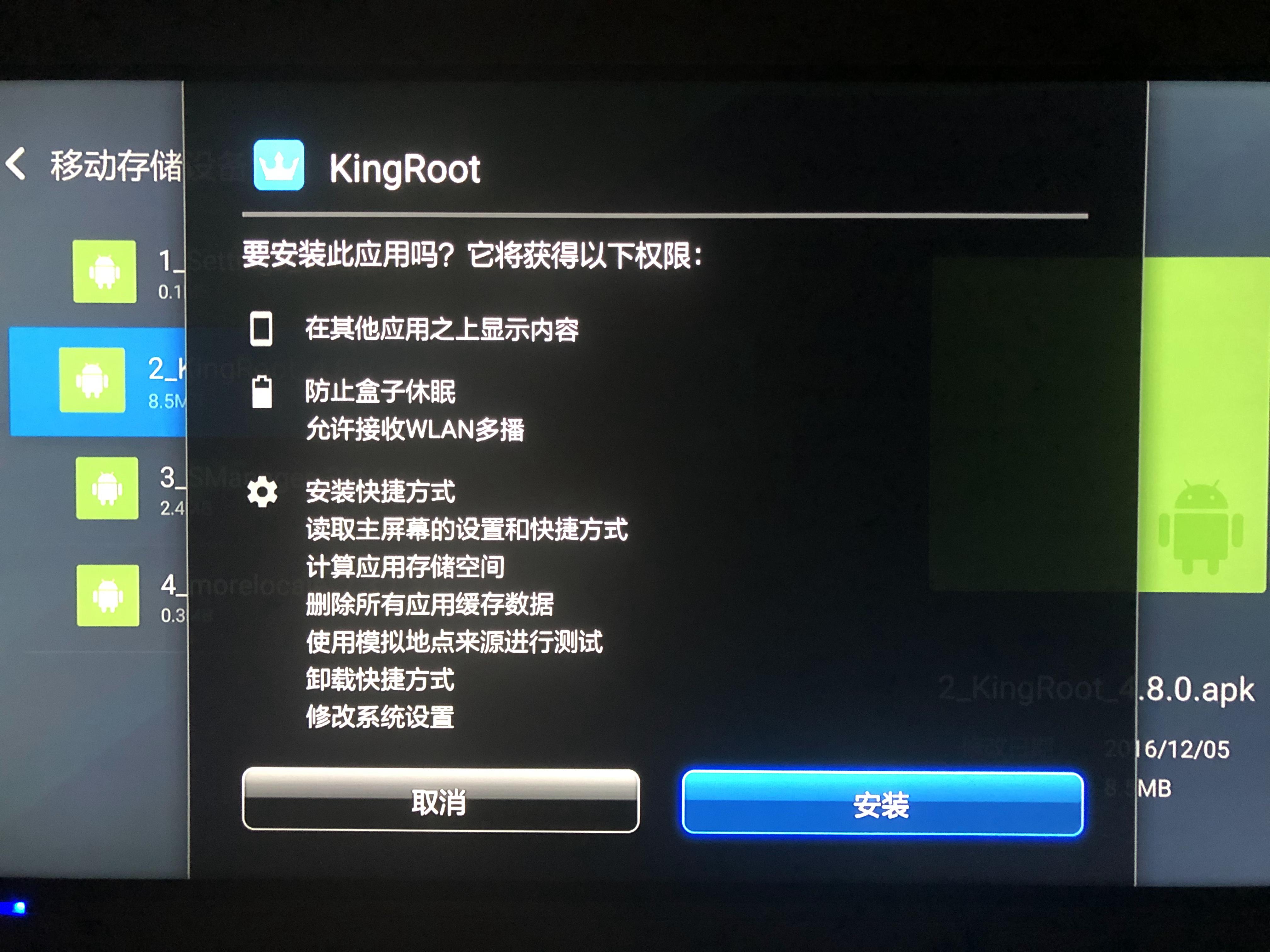 小米盒子3增强版变砖刷机教程,小米盒子3增强版刷官方固件1.5.93
