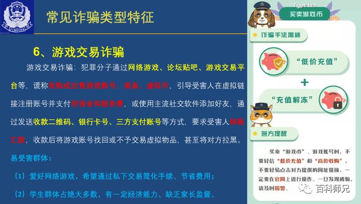 谨防电信诈骗从你我做起,警察叔叔提醒小朋友注意安全