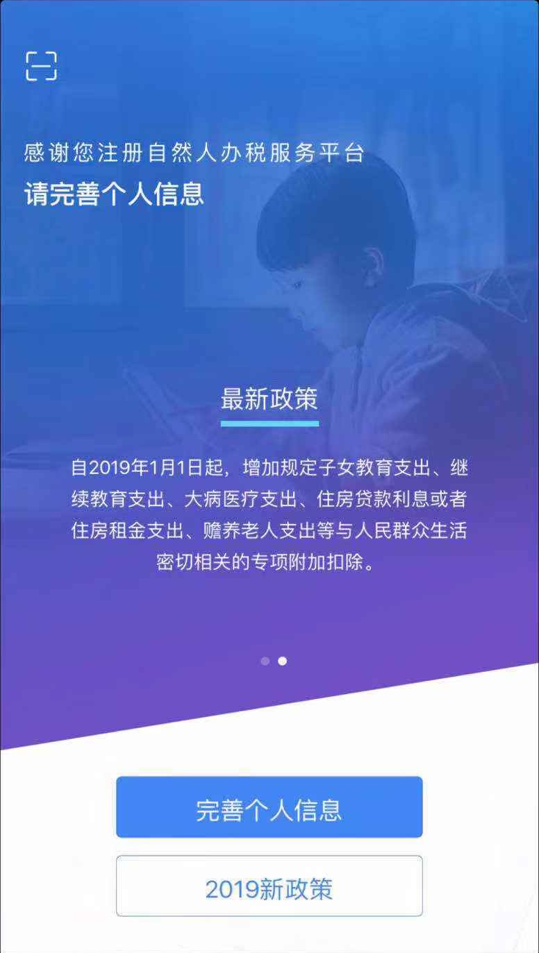 广东税务个人所得税app官方下载,国家税务局个人所得税app下载