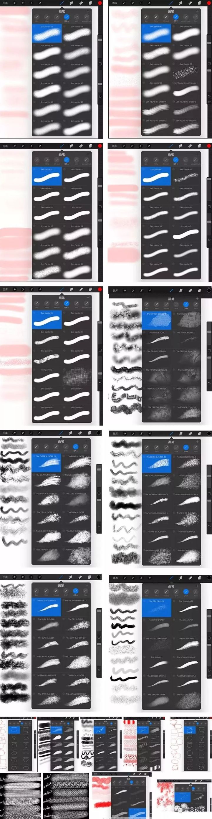 ipad手绘笔刷教程,ipad手绘室内草稿笔刷怎么设置