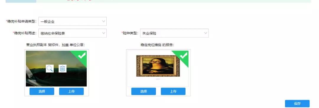 西安市2020年度失业保险稳岗返还申请指南，快转给身边需要的人