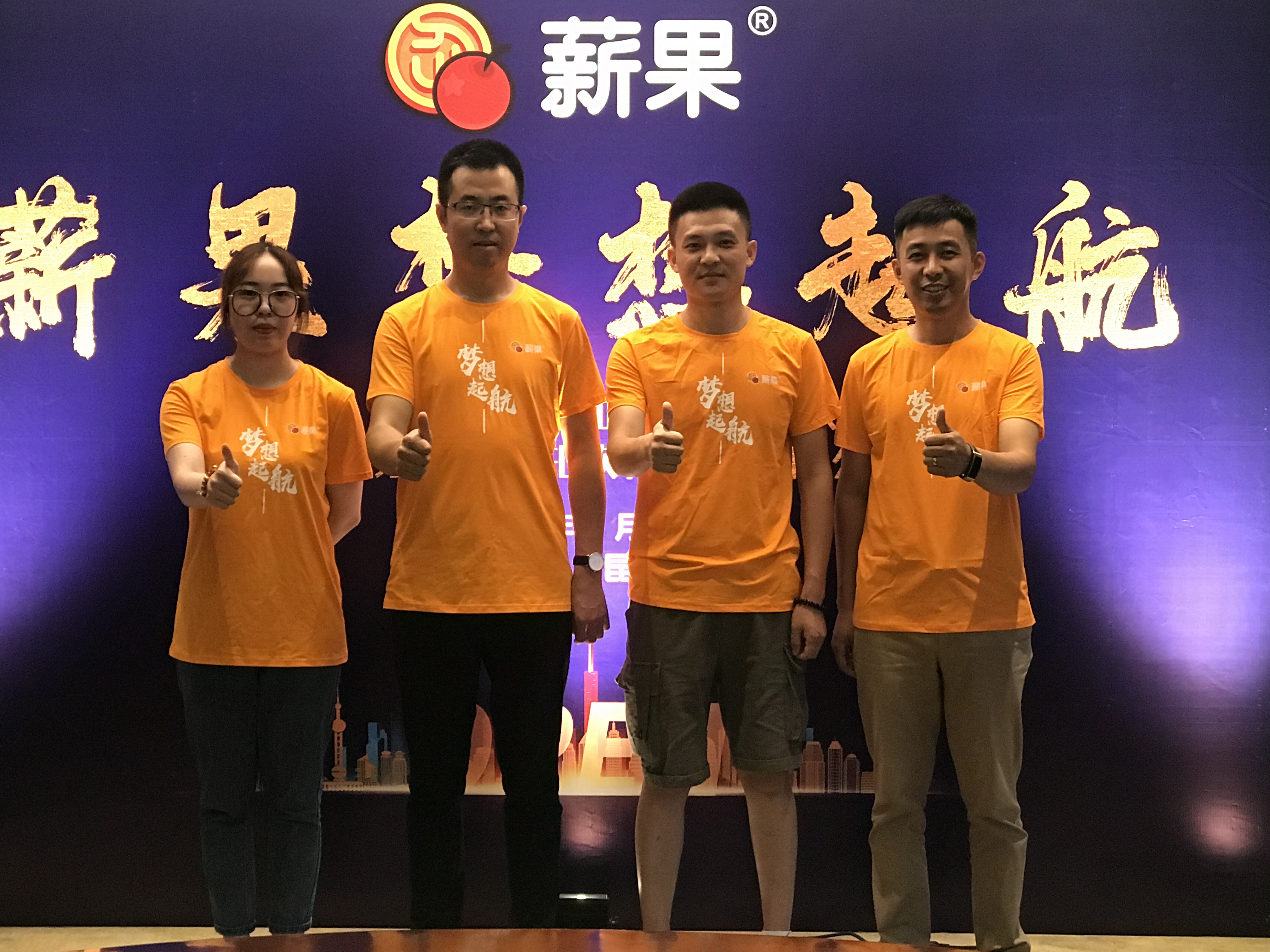 2020梦想晚宴I薪果梦想起航，为中国民营企业重塑成功基因