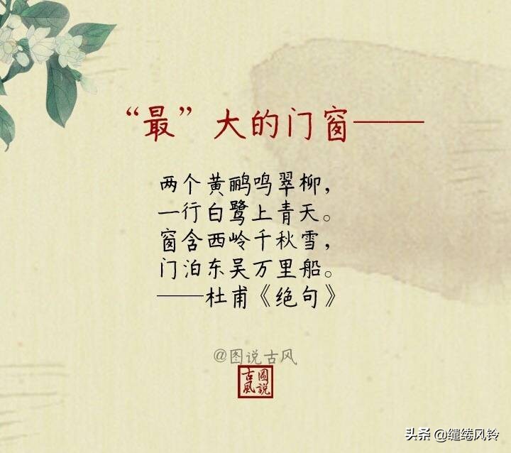 古诗词之“最”：莫道不销魂，帘卷西风，人比黄花瘦！