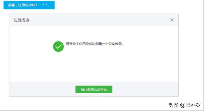 打开微信公众号后怎么注册公众号,微信公众号之个人公众号申请流程