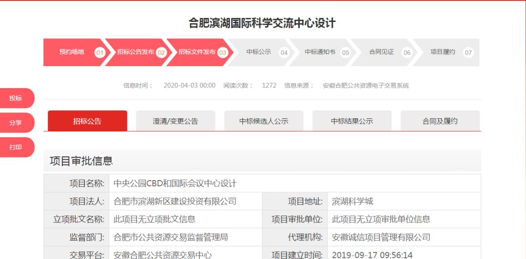 合肥地铁s1号线五里墩至广东路,合肥中央公园地铁是几号线