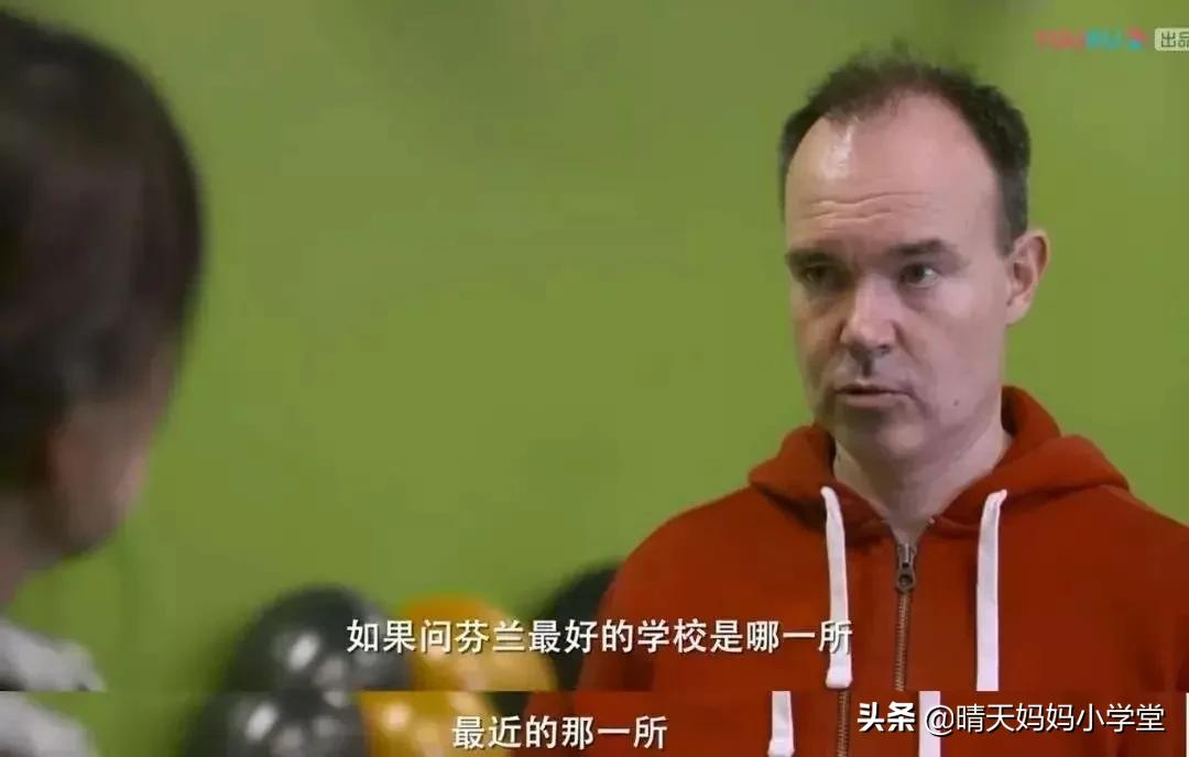 芬兰教育全球第一的秘密完整版,芬兰的教育全球第一视频