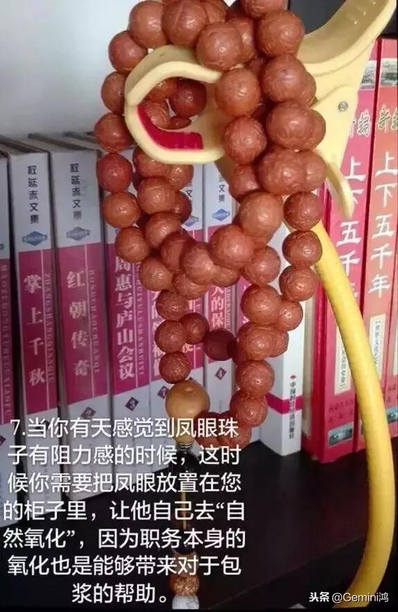 凤眼菩提盘玩10年效果图,凤眼菩提保养方法