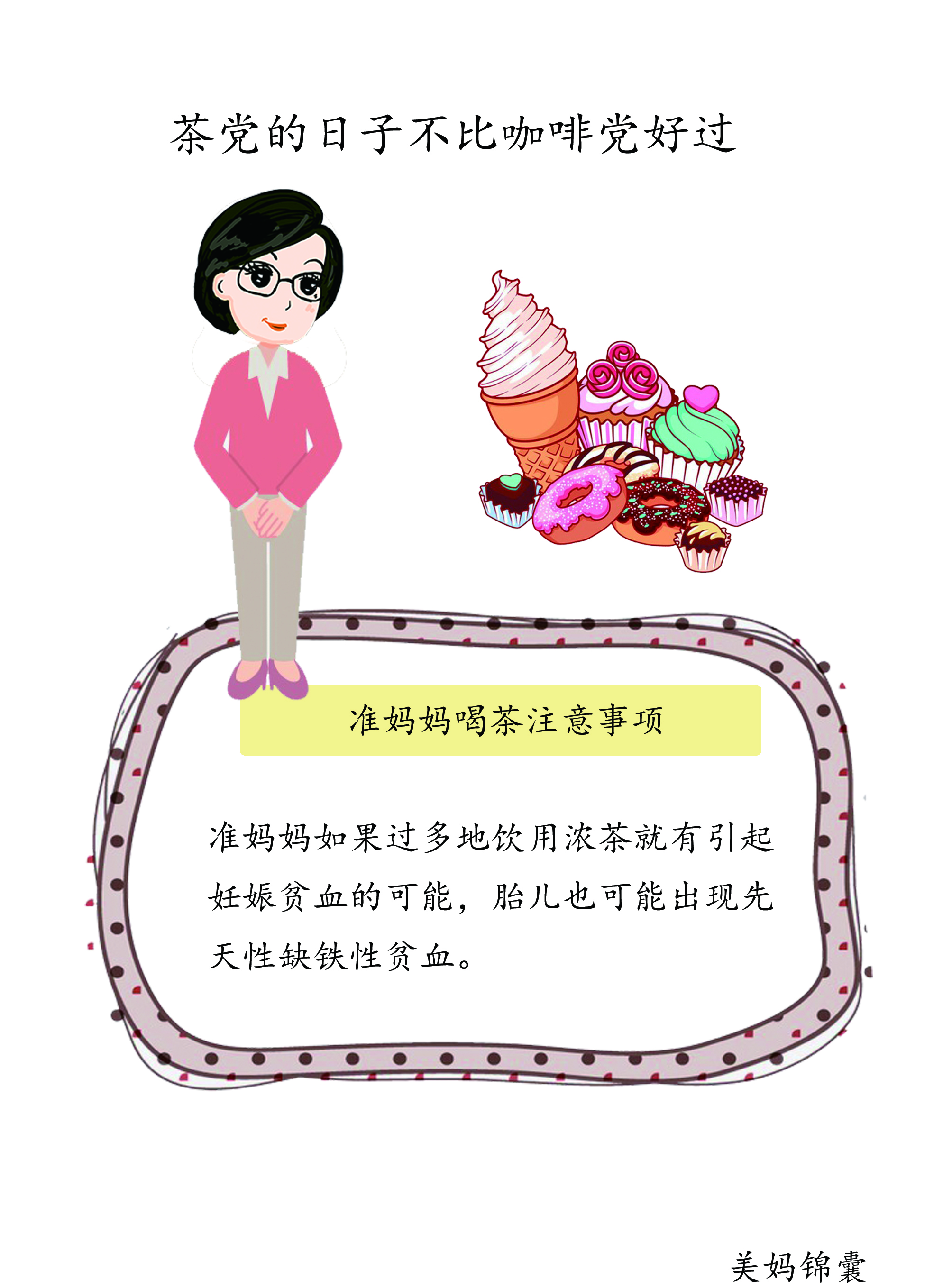 孕28周上火喝什么茶降火,孕期适合喝什么去肝火