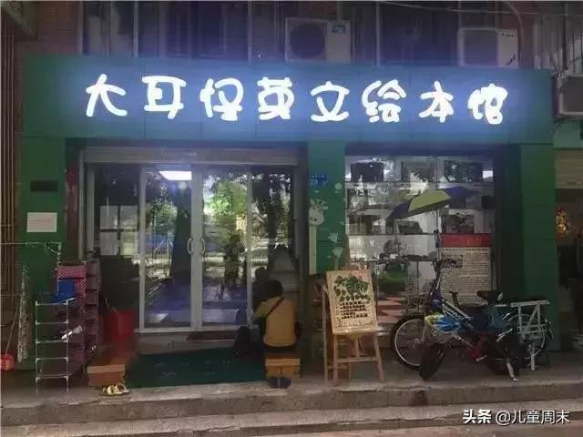 儿童绘本推荐绘本馆,优秀的绘本馆