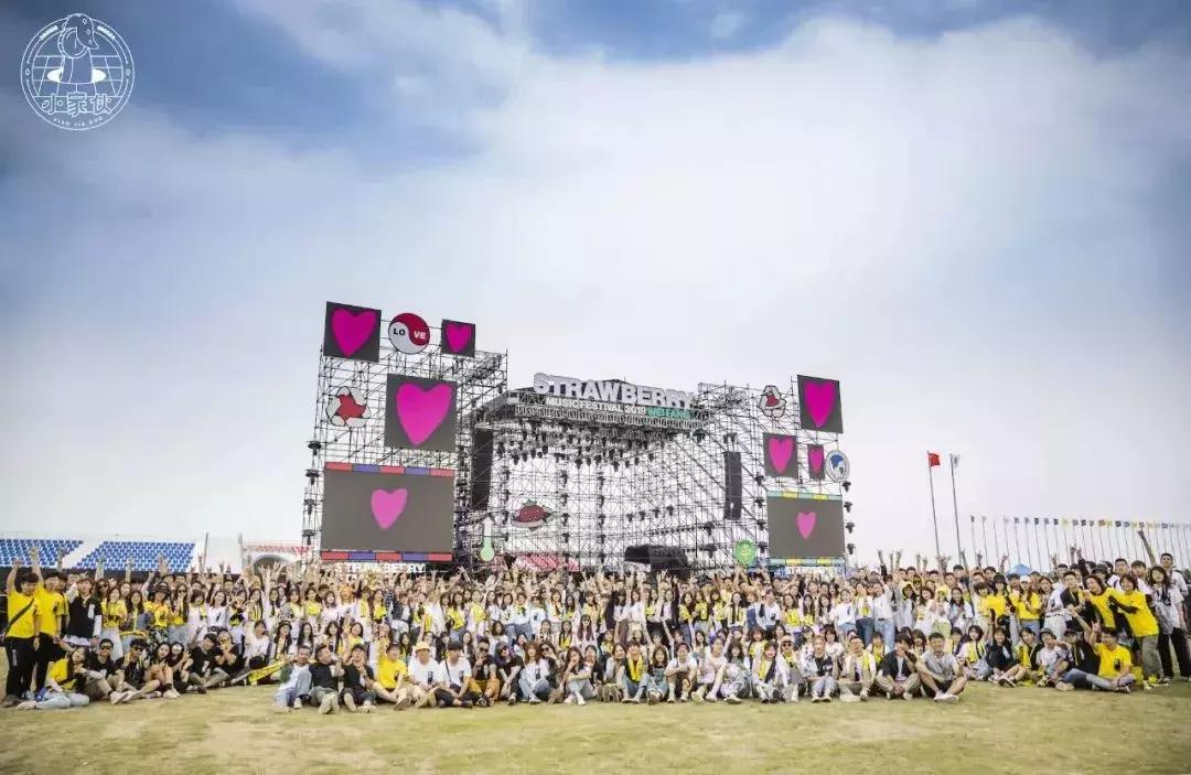 2018年8月26日潍坊草莓音乐节,潍坊草莓音乐节回忆