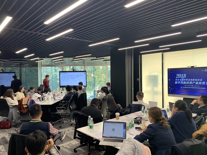 首投中合北京大运河常态化路演——新零售新消费产业投资交流会