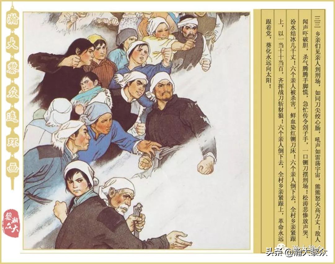孟庆江刘胡兰连环画价格,华三川刘胡兰彩色连环画
