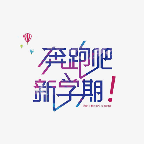 对即将步入大学的学弟学妹说什么,即将上大学学弟学妹的建议