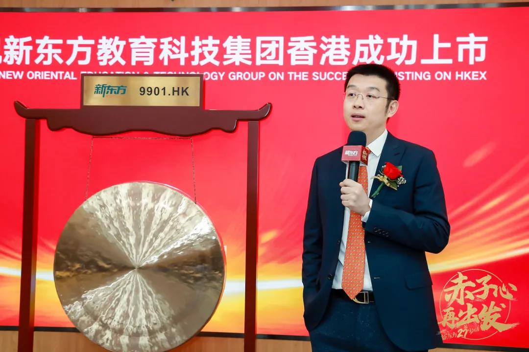 新东方再传二次赴港上市,新东方香港上市美国上市