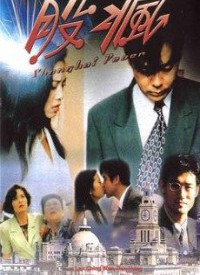 何以解忧，唯有暴富——经典影视剧中的炒股真经