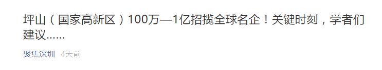 又一5A写字楼整栋销售！A股上市公司抢先登陆坪山国家高新区